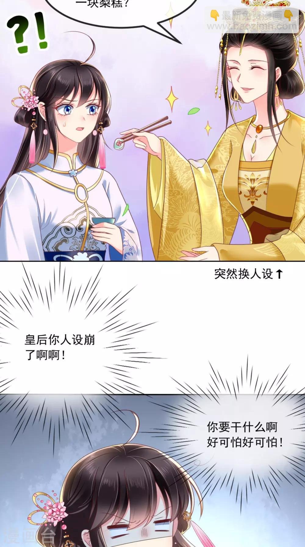 第81话 酒里有毒