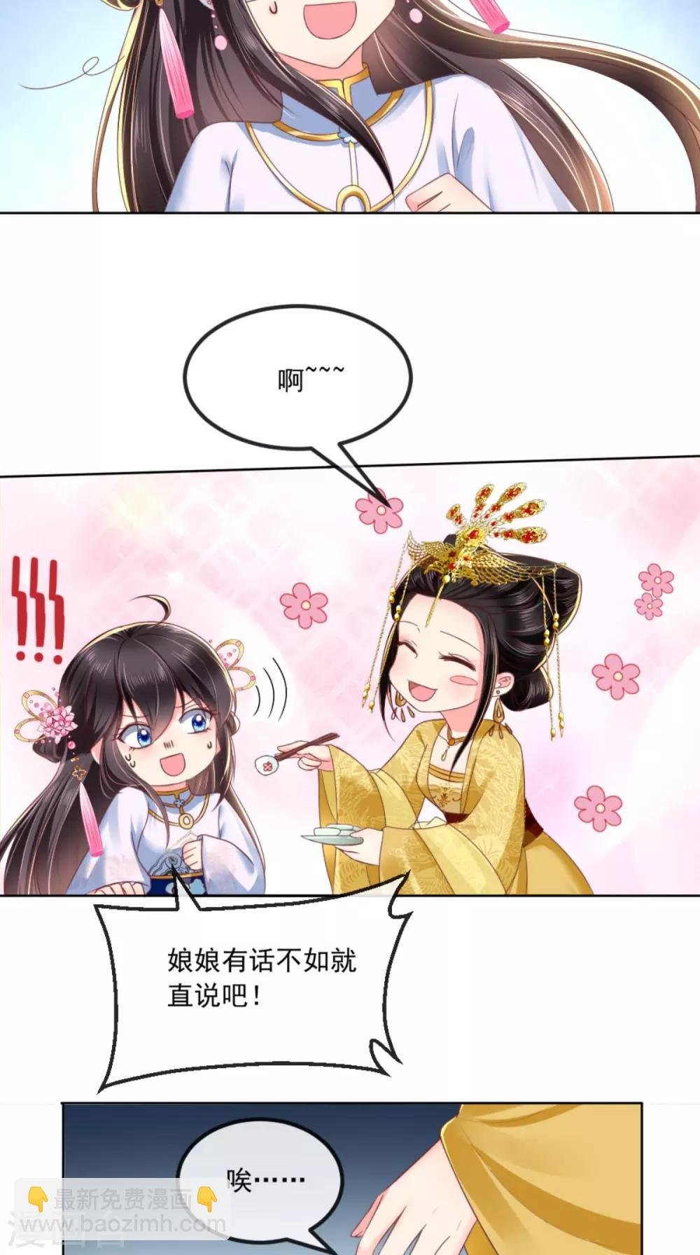 第81话 酒里有毒