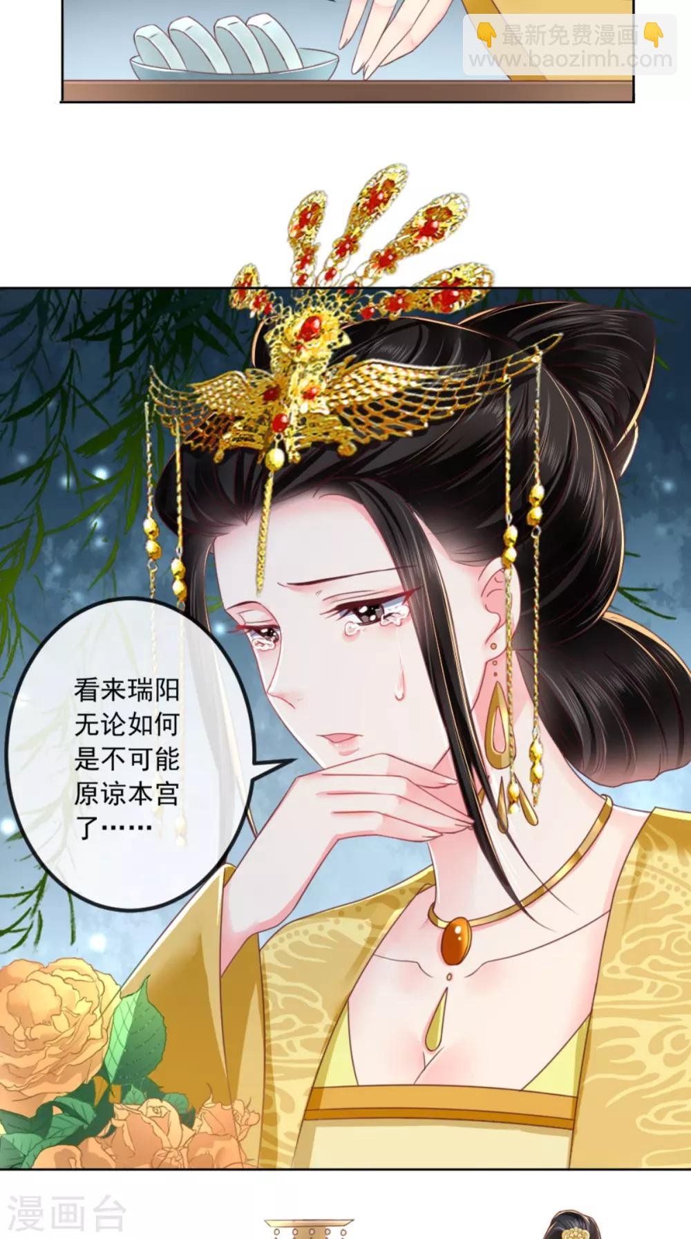 第81话 酒里有毒