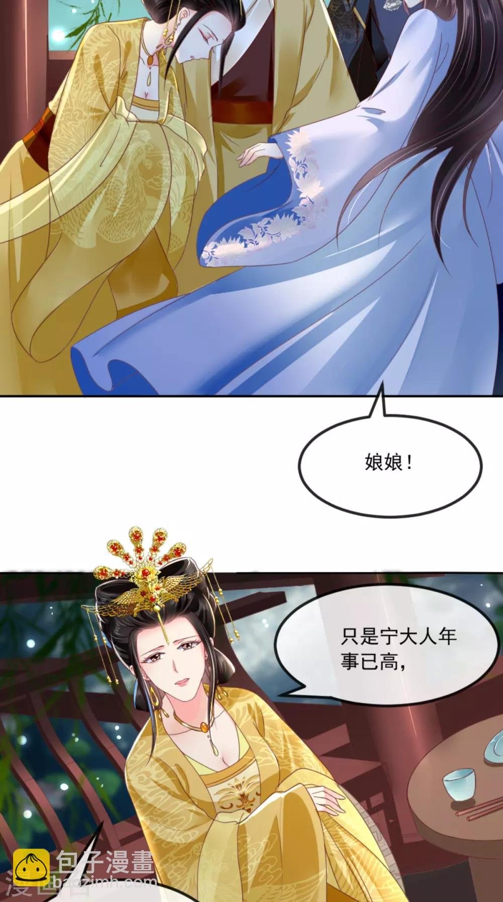 第81话 酒里有毒