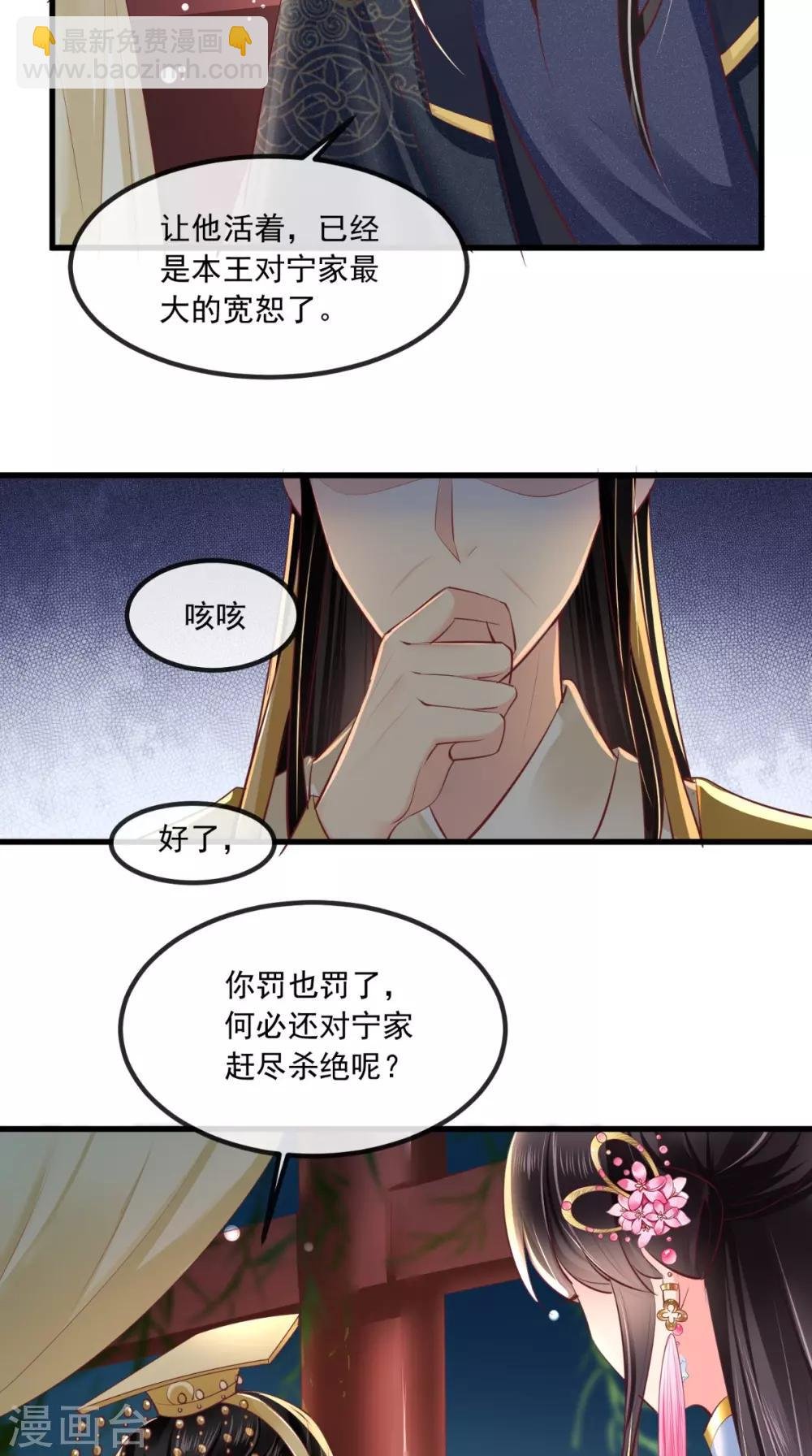 第81话 酒里有毒