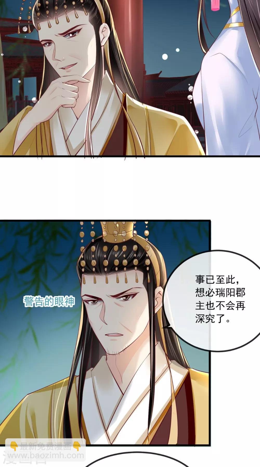 第81话 酒里有毒