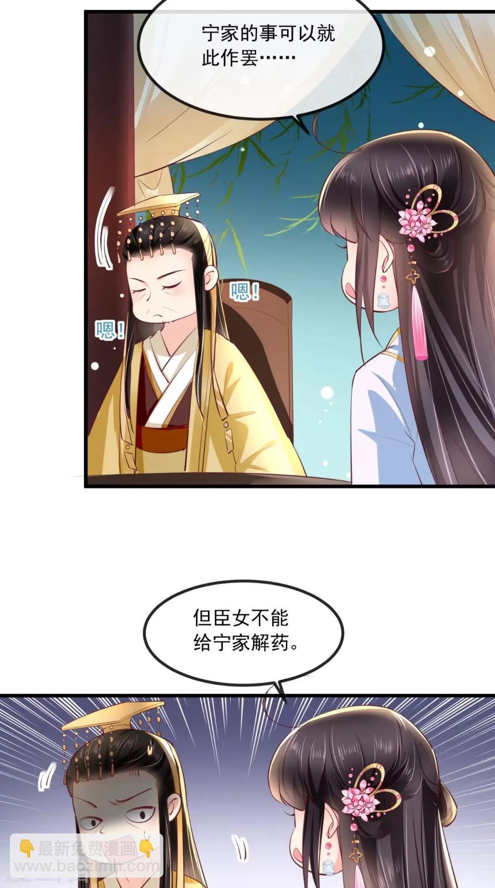 第81话 酒里有毒
