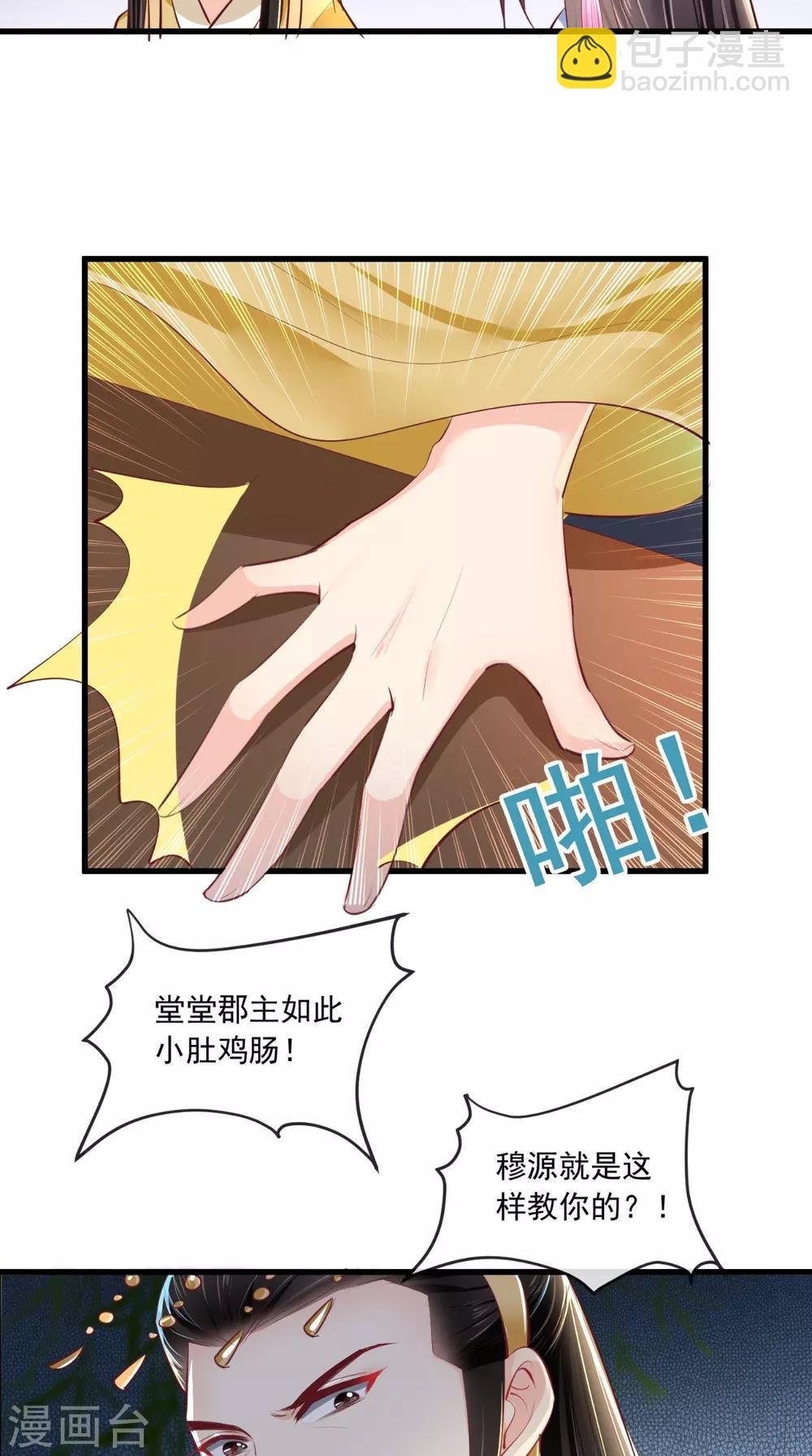 第81话 酒里有毒