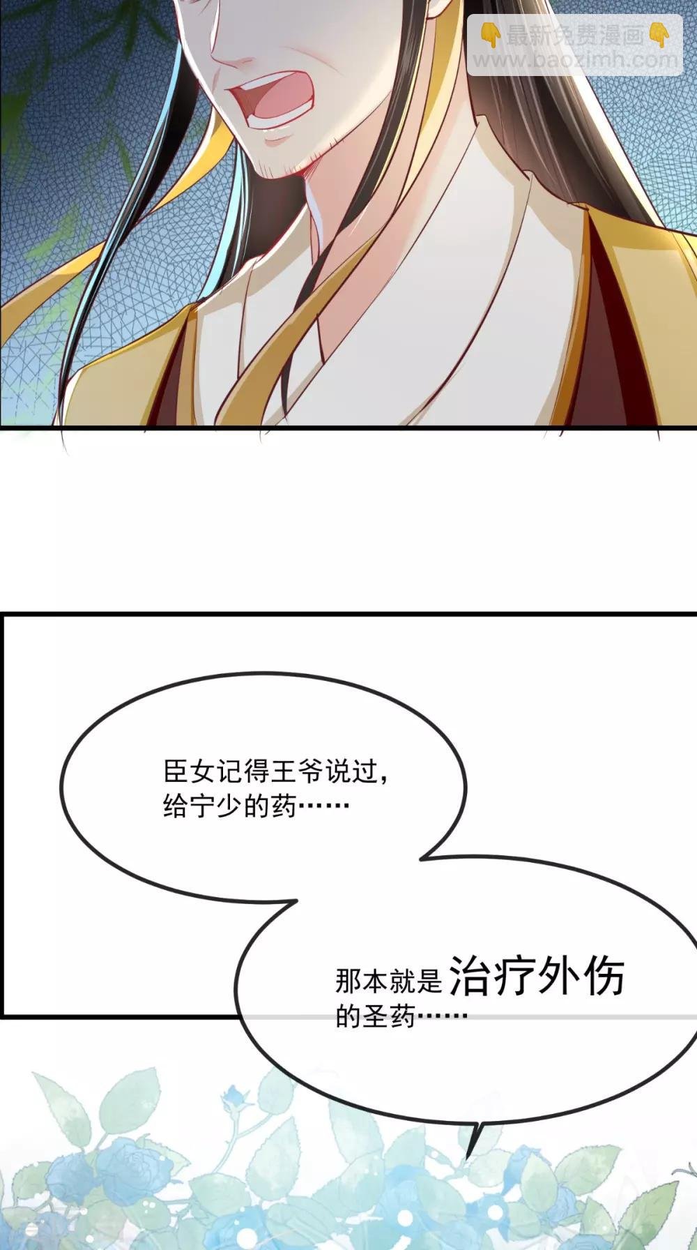 第81话 酒里有毒