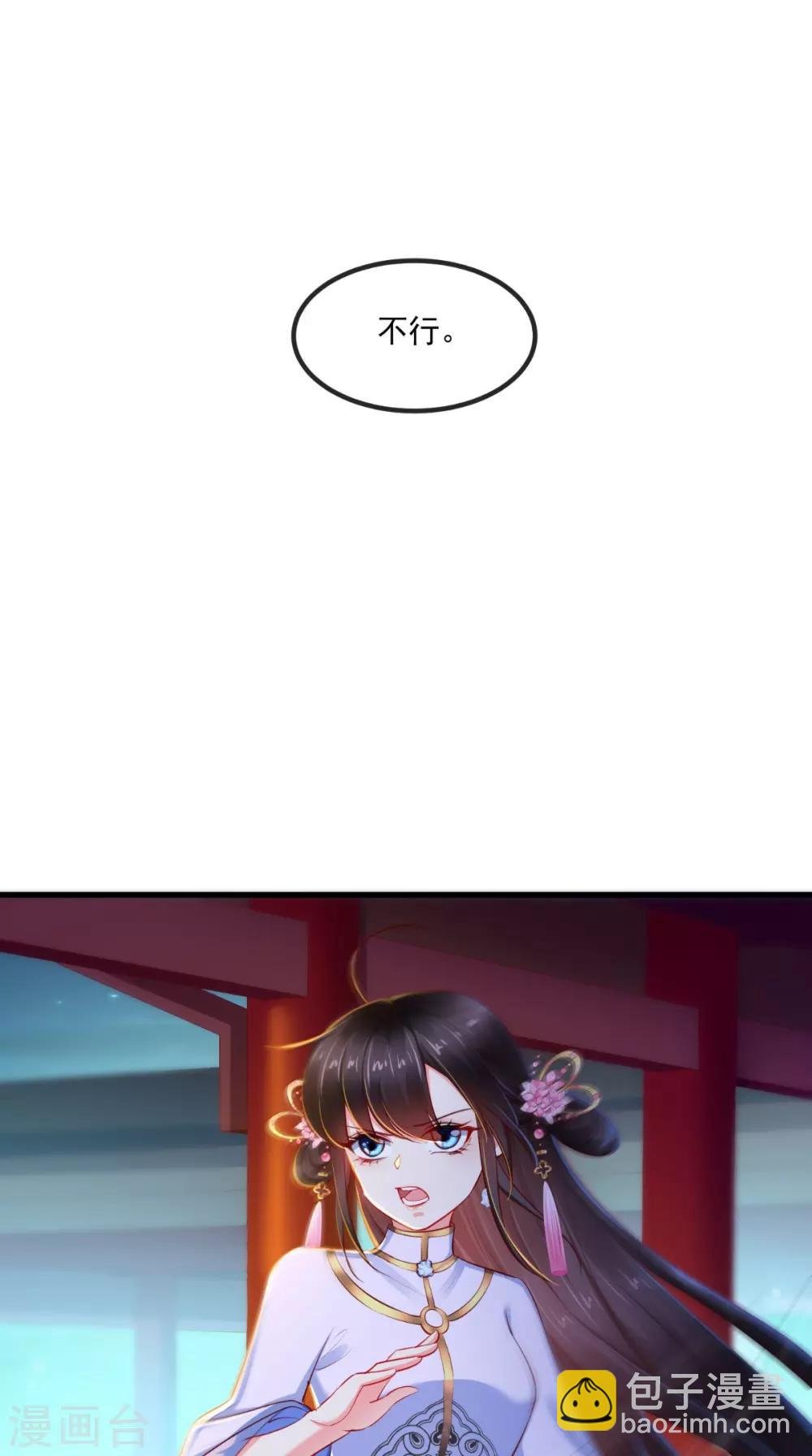 第81话 酒里有毒