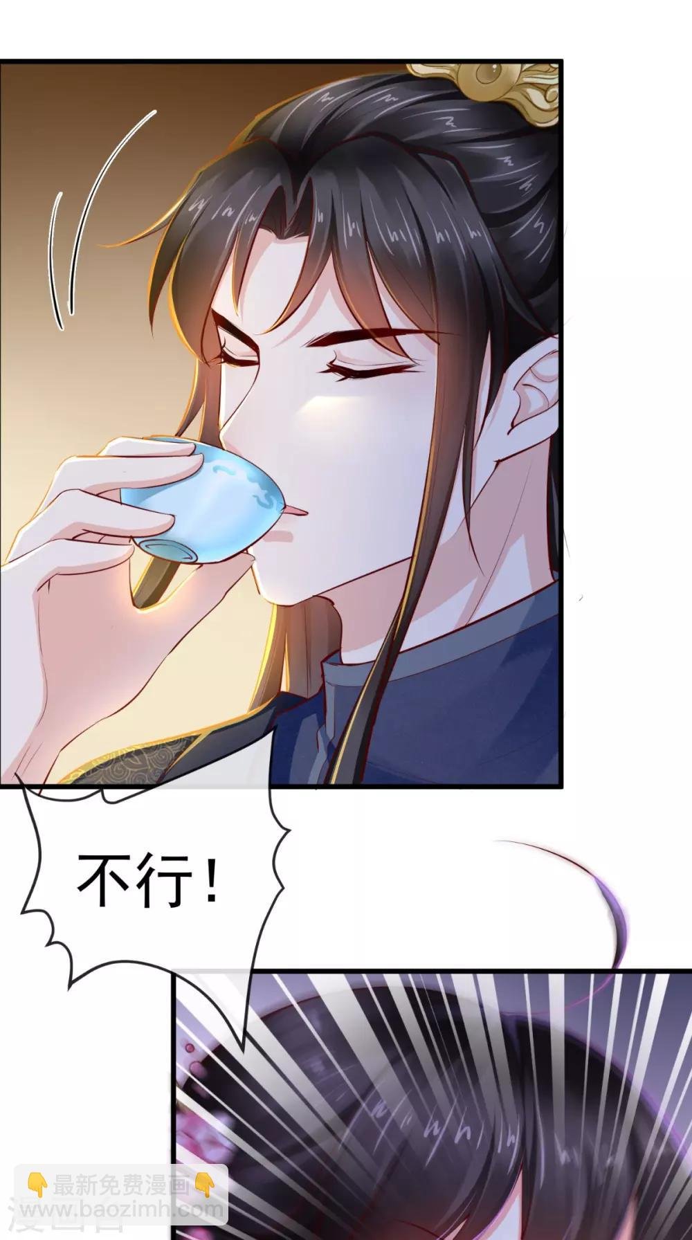 第81话 酒里有毒