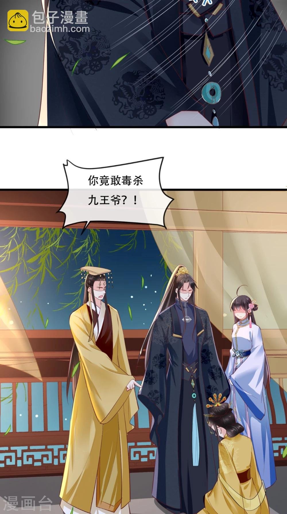 第82话 治理疫情