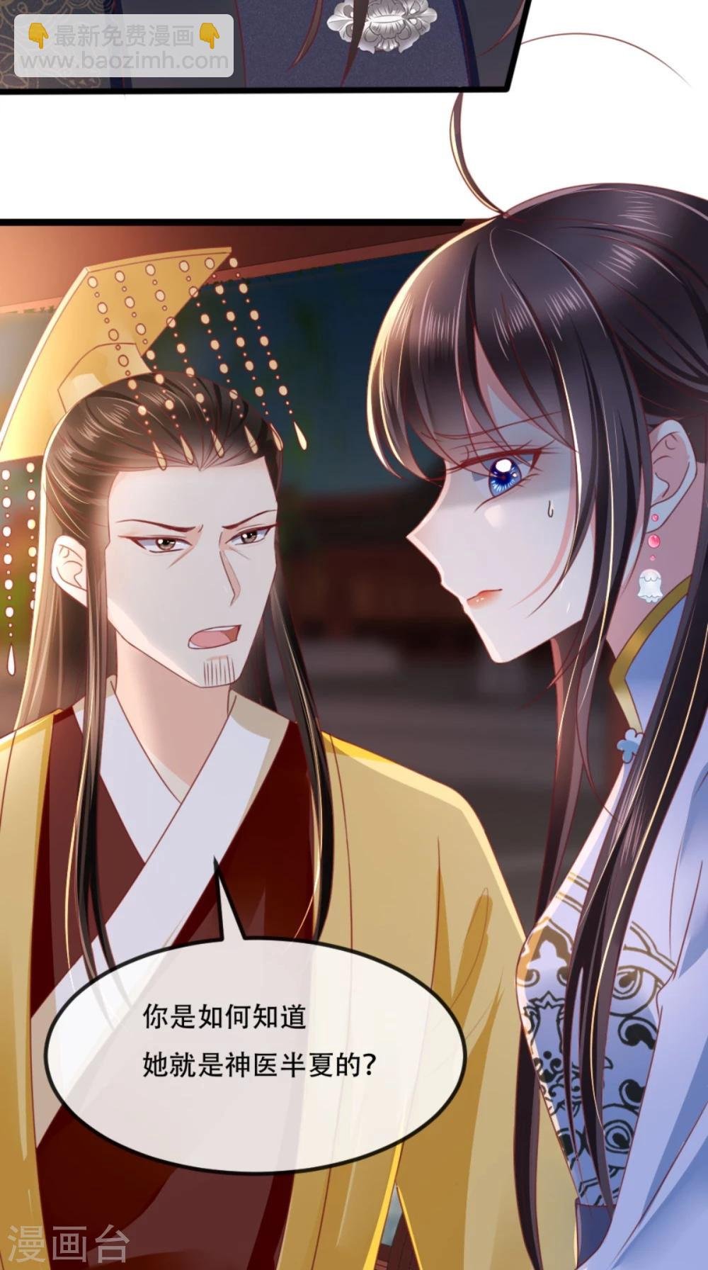 第82话 治理疫情