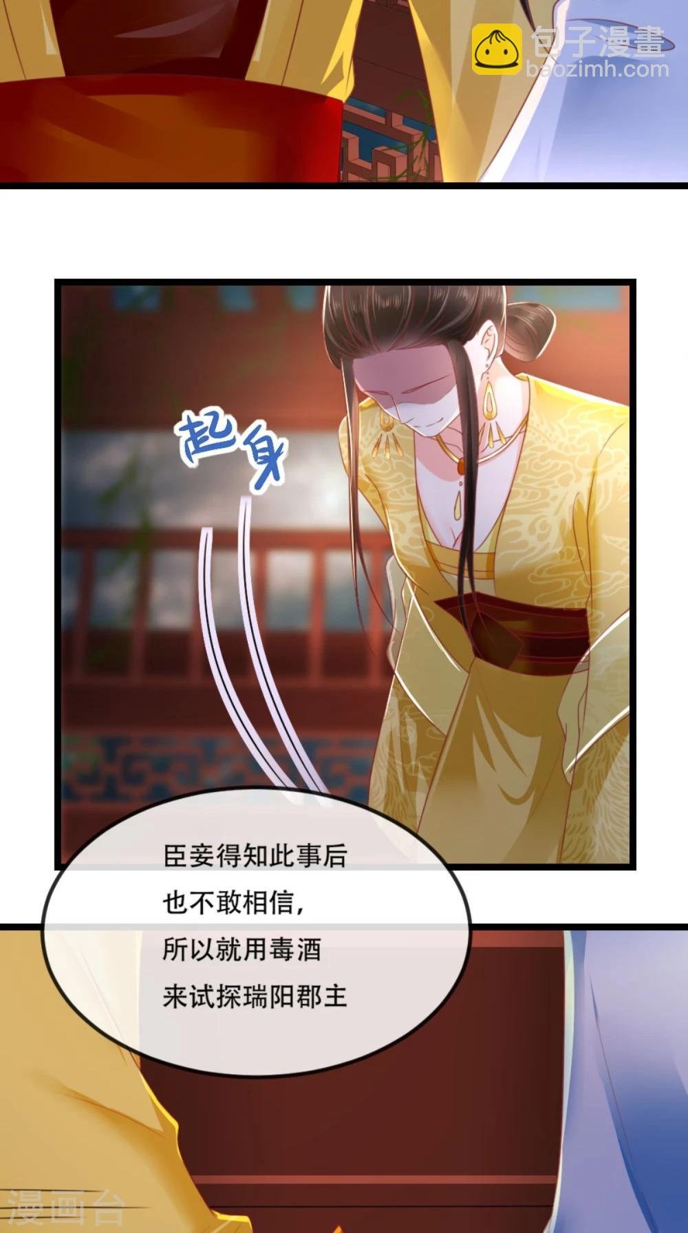 第82话 治理疫情