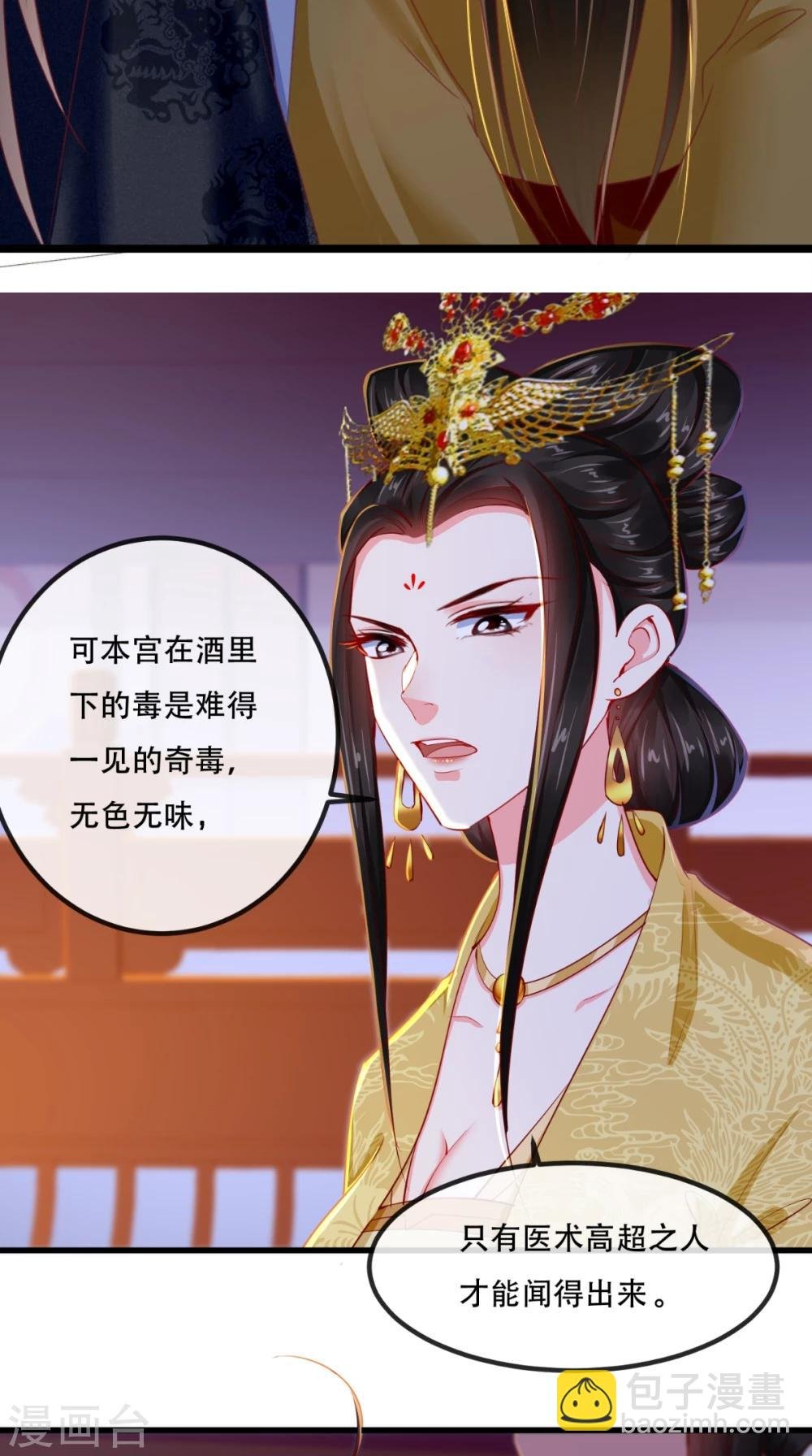 第82话 治理疫情
