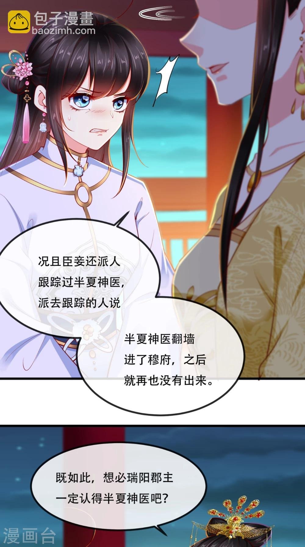 第82话 治理疫情