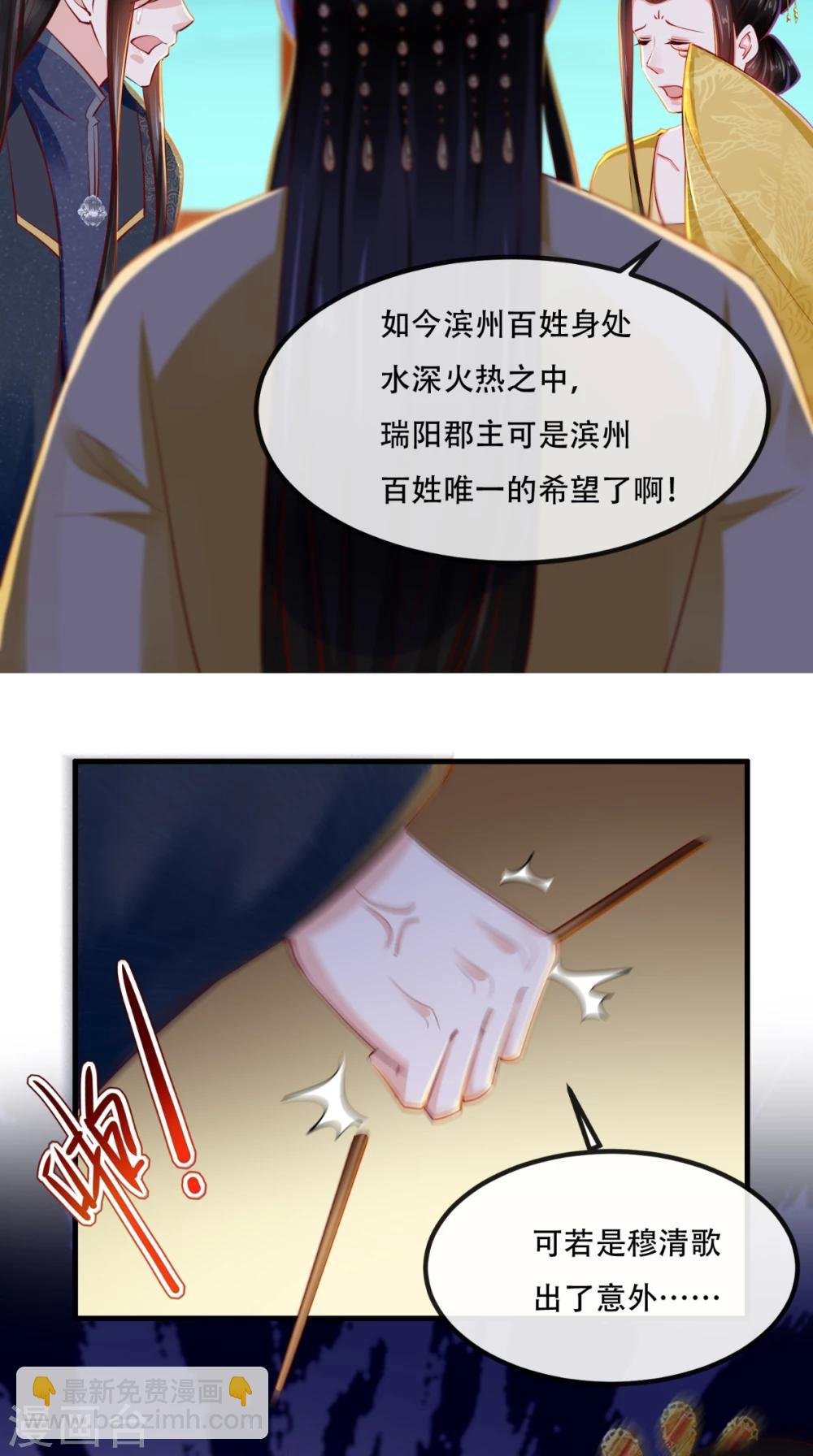 第82话 治理疫情