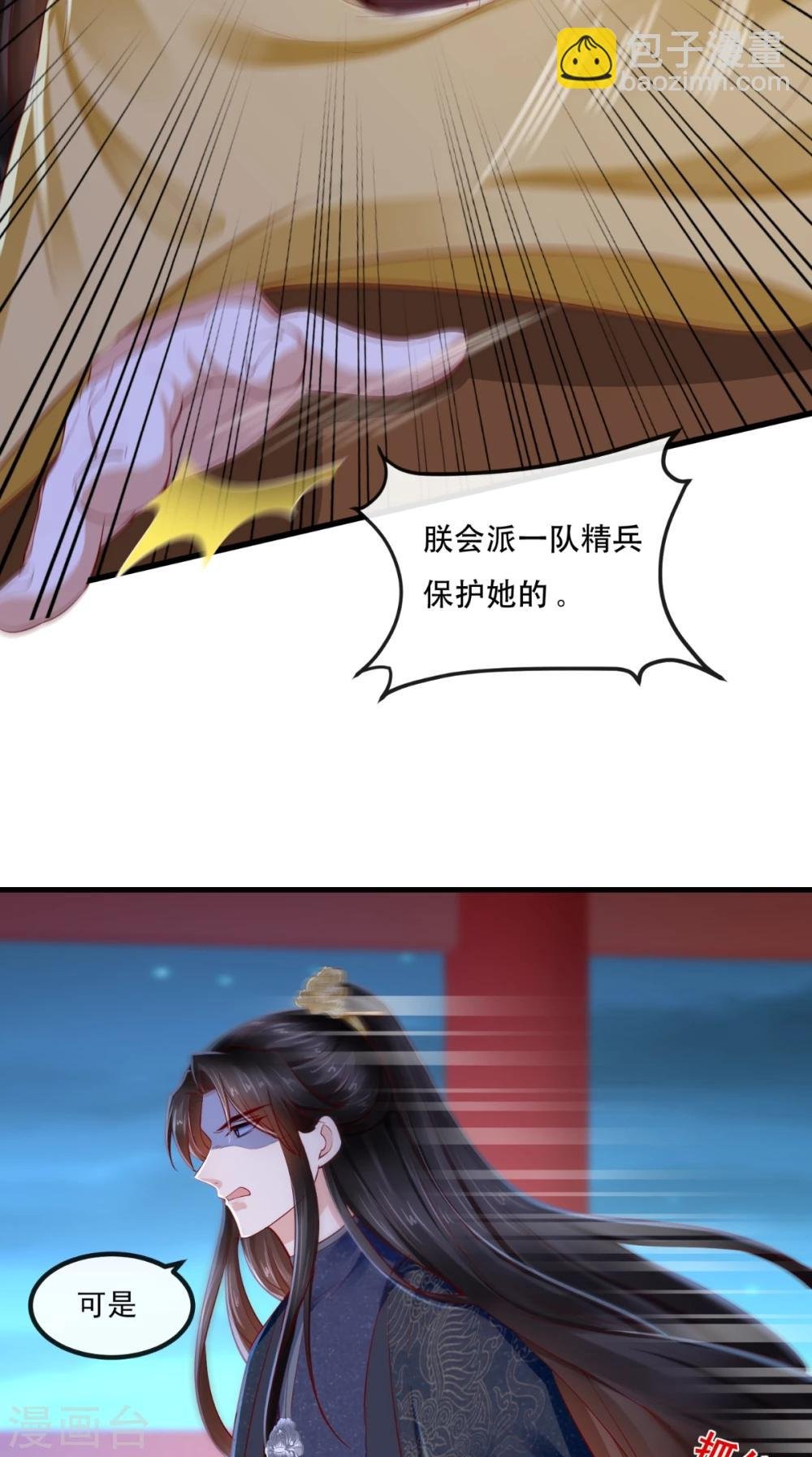 第82话 治理疫情