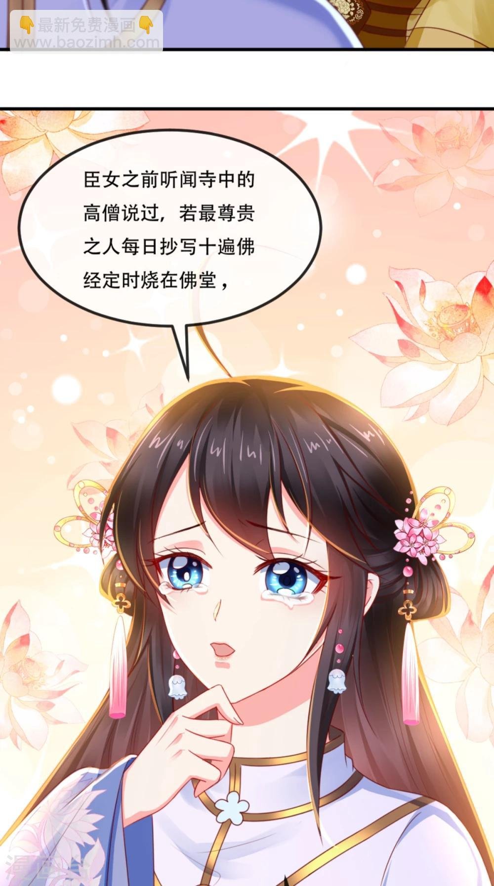 第82话 治理疫情