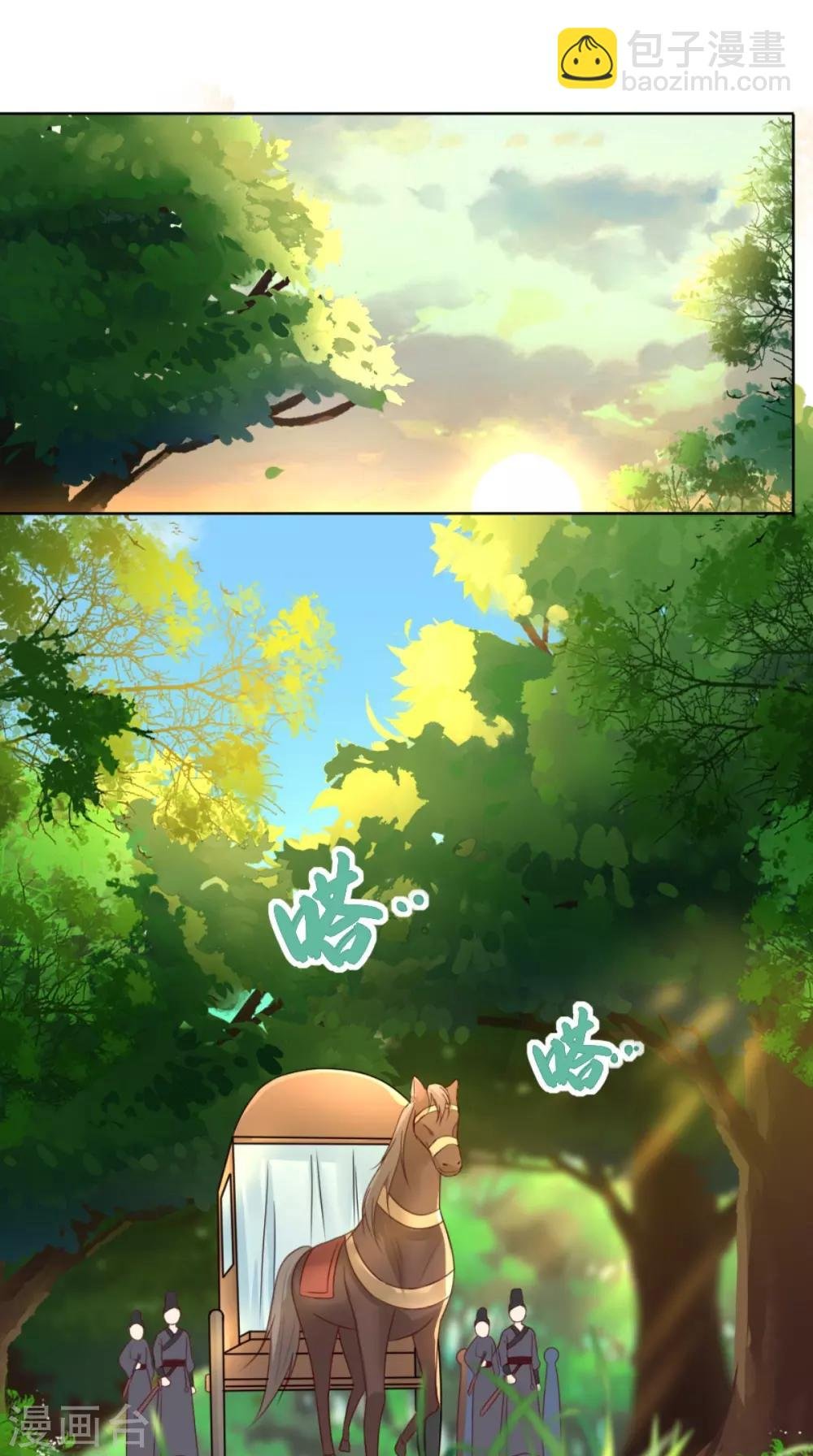 第83话 山贼拦路