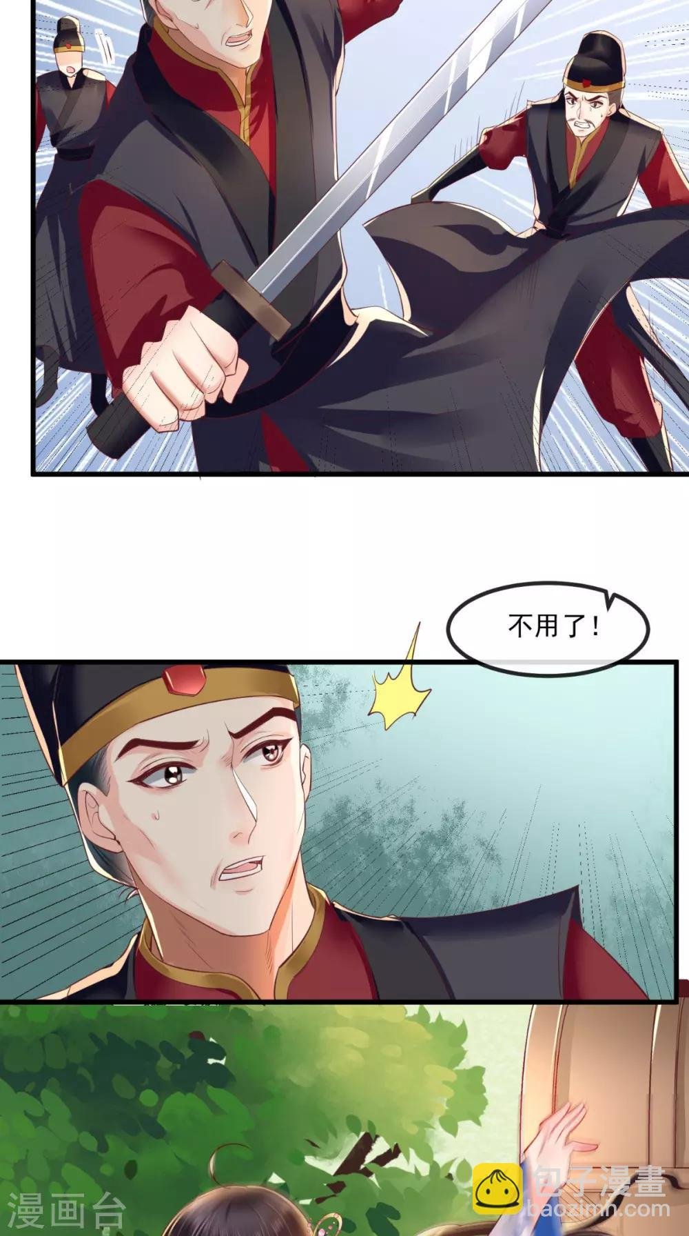 第83话 山贼拦路