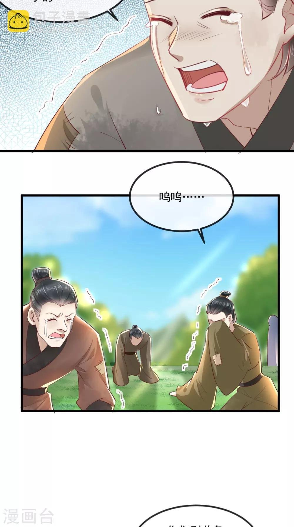 第83话 山贼拦路