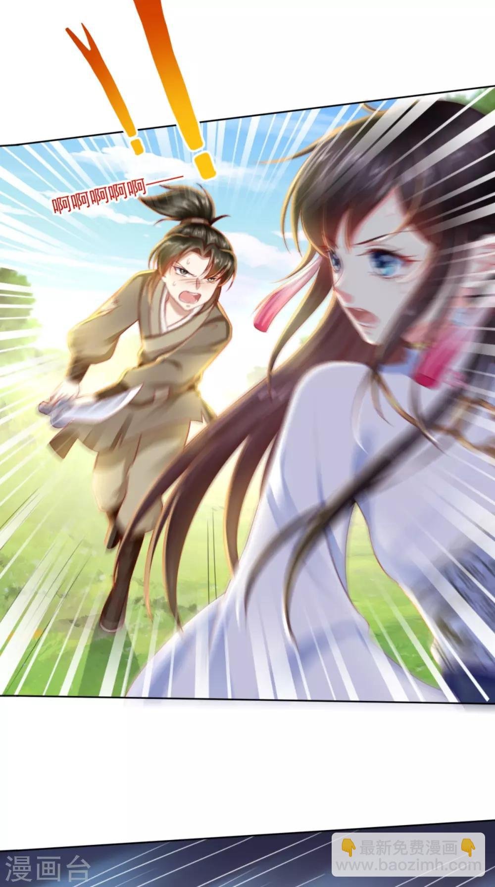 第83话 山贼拦路