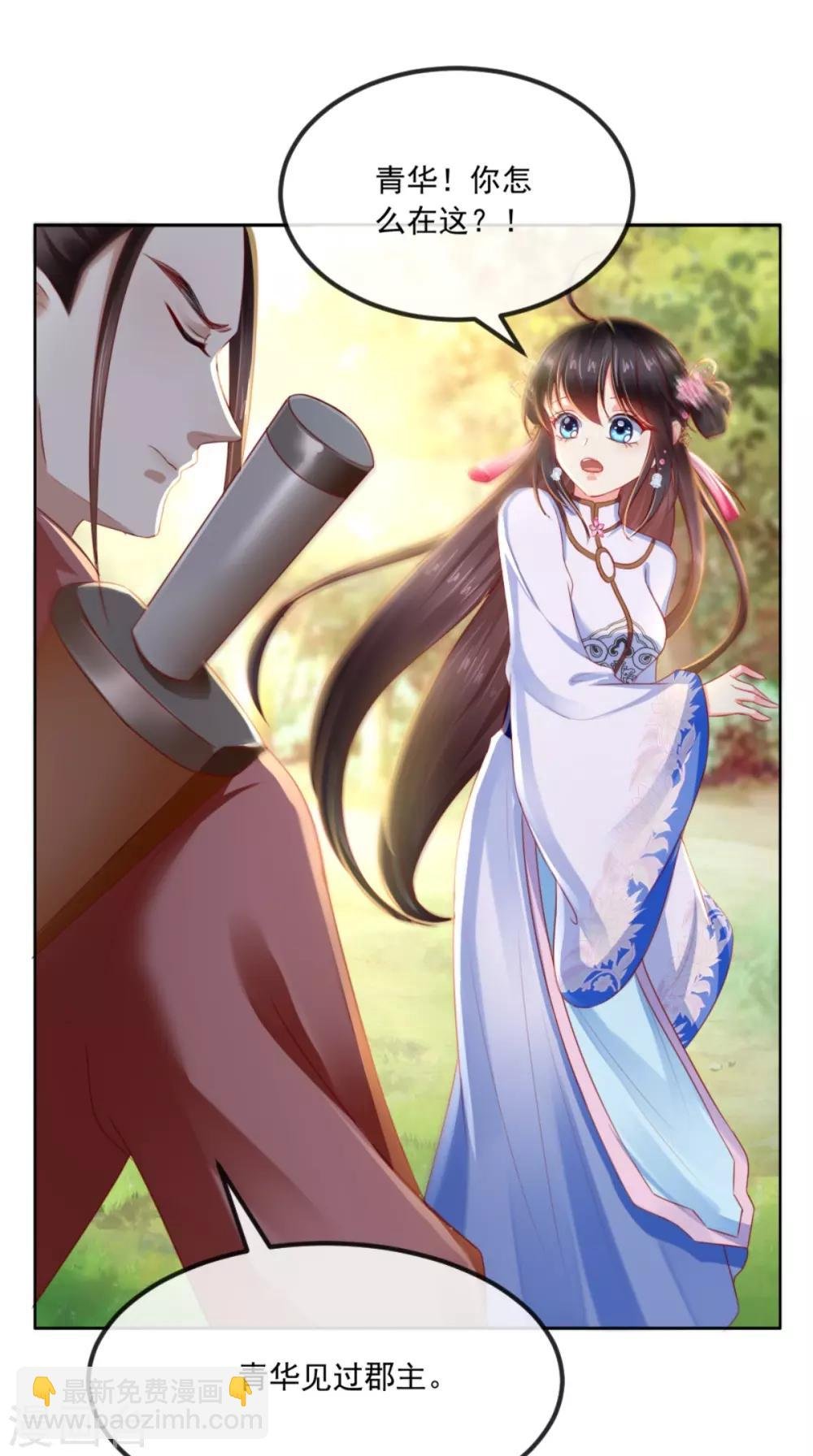 第83话 山贼拦路