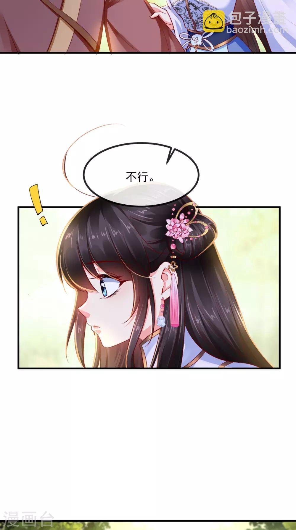 第83话 山贼拦路