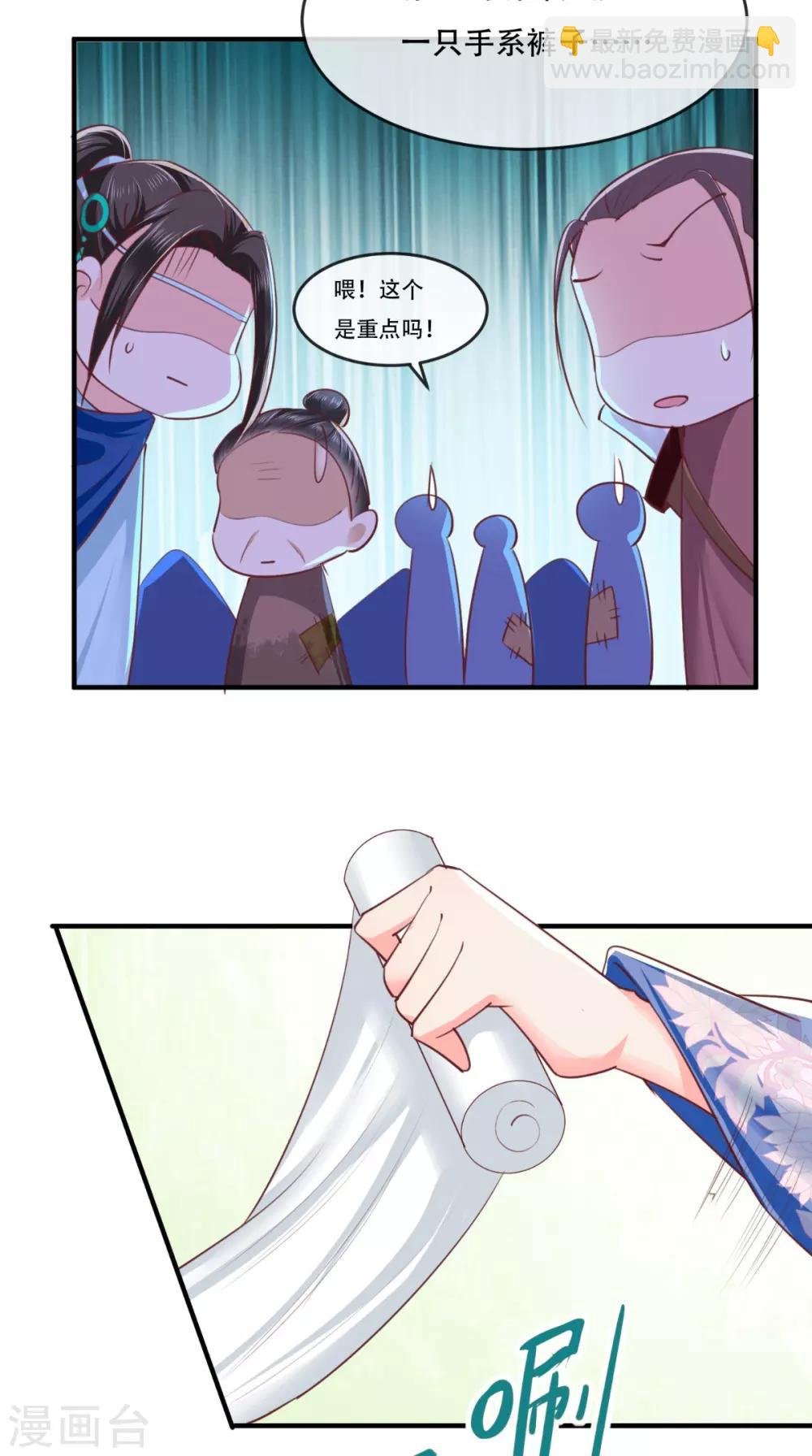 第84话 弟弟，我们一起睡!