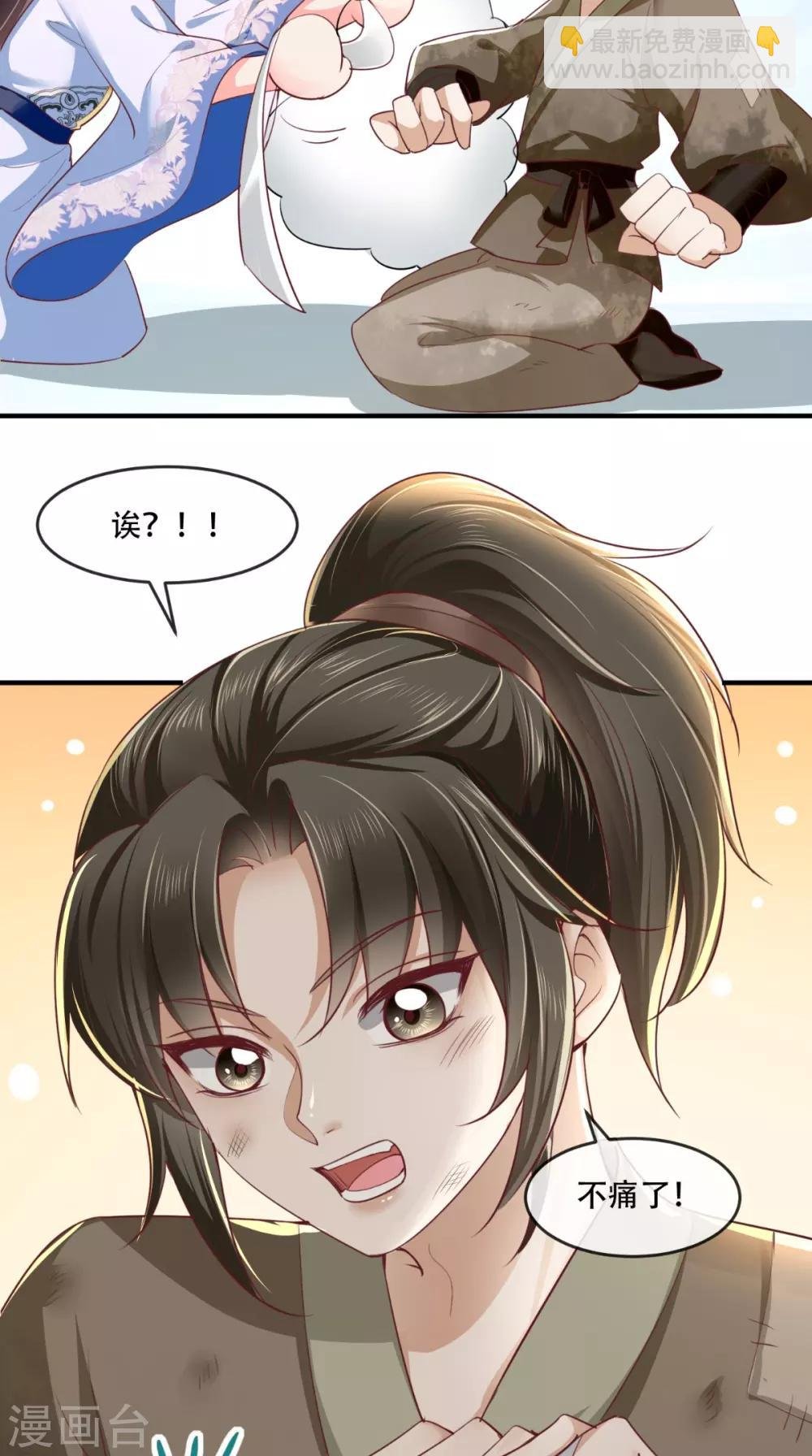第84话 弟弟，我们一起睡!