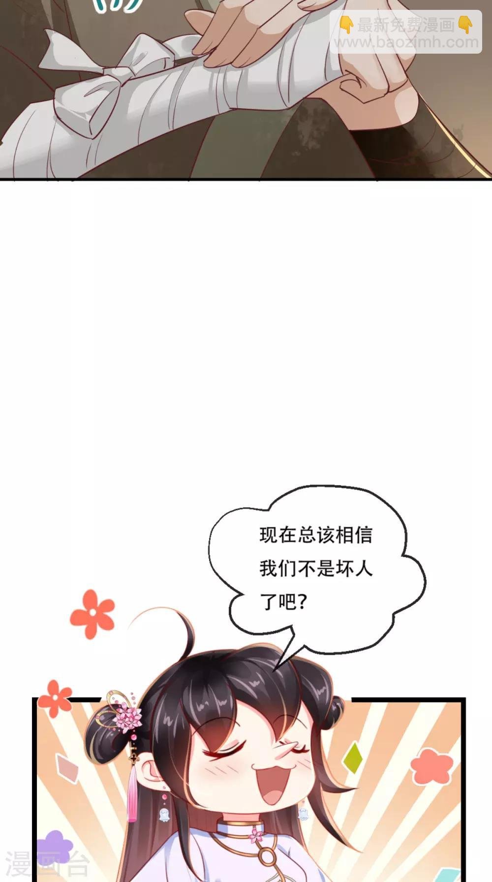 第84话 弟弟，我们一起睡!