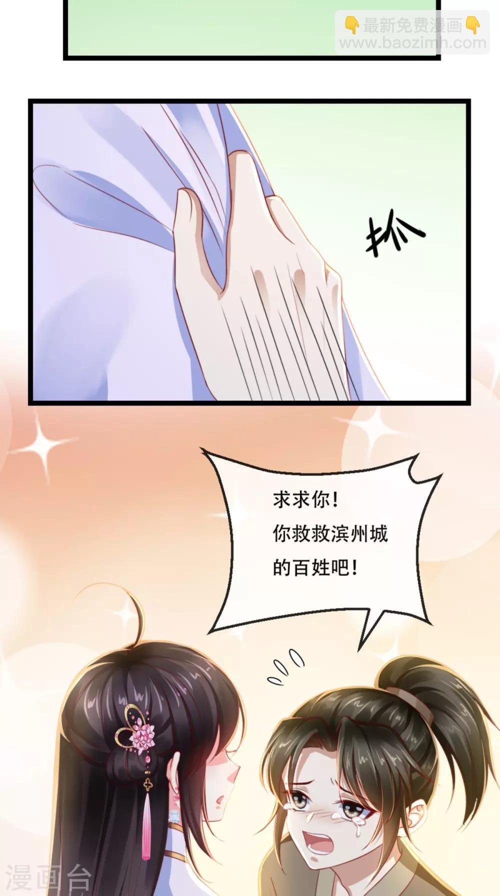 第84话 弟弟，我们一起睡!