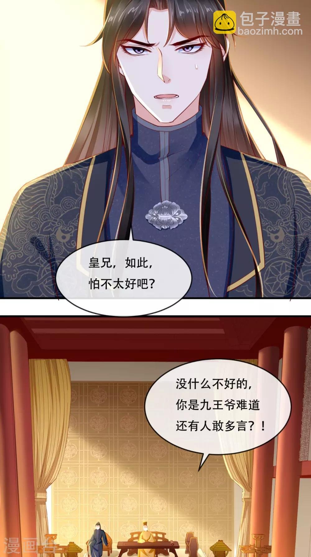 第84话 弟弟，我们一起睡!