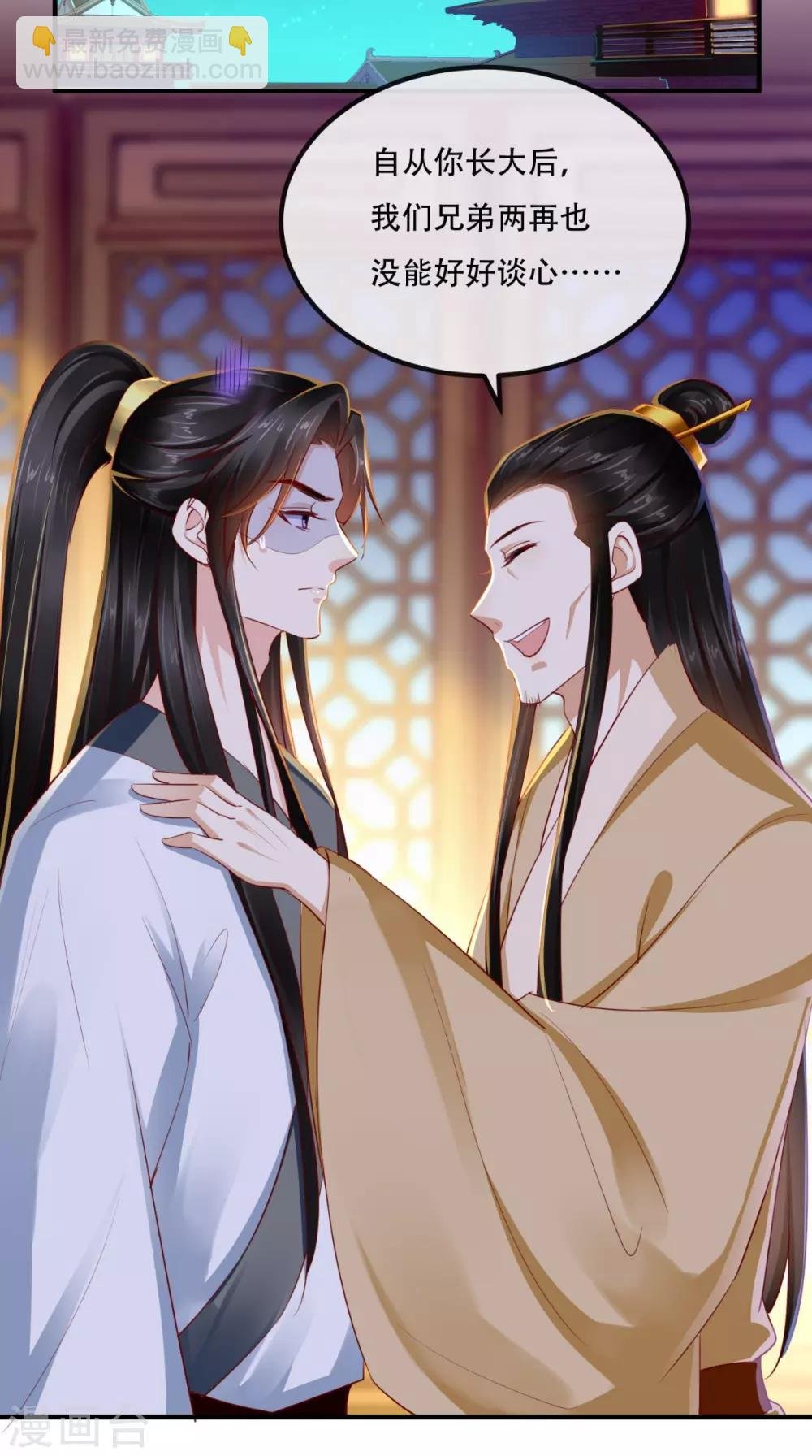 第84话 弟弟，我们一起睡!