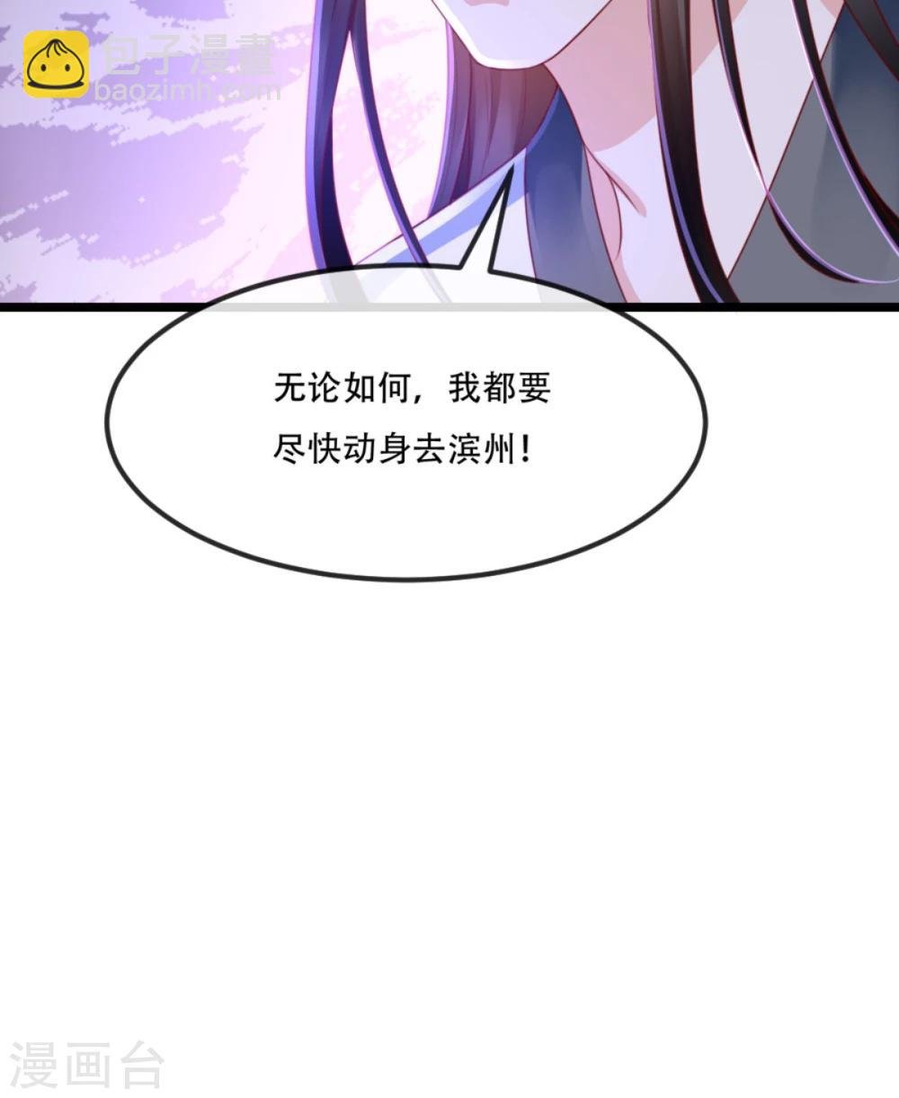 第84话 弟弟，我们一起睡!