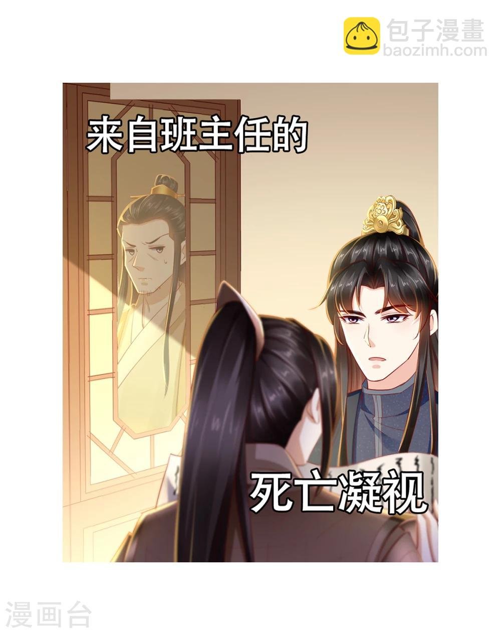 第84话 弟弟，我们一起睡!
