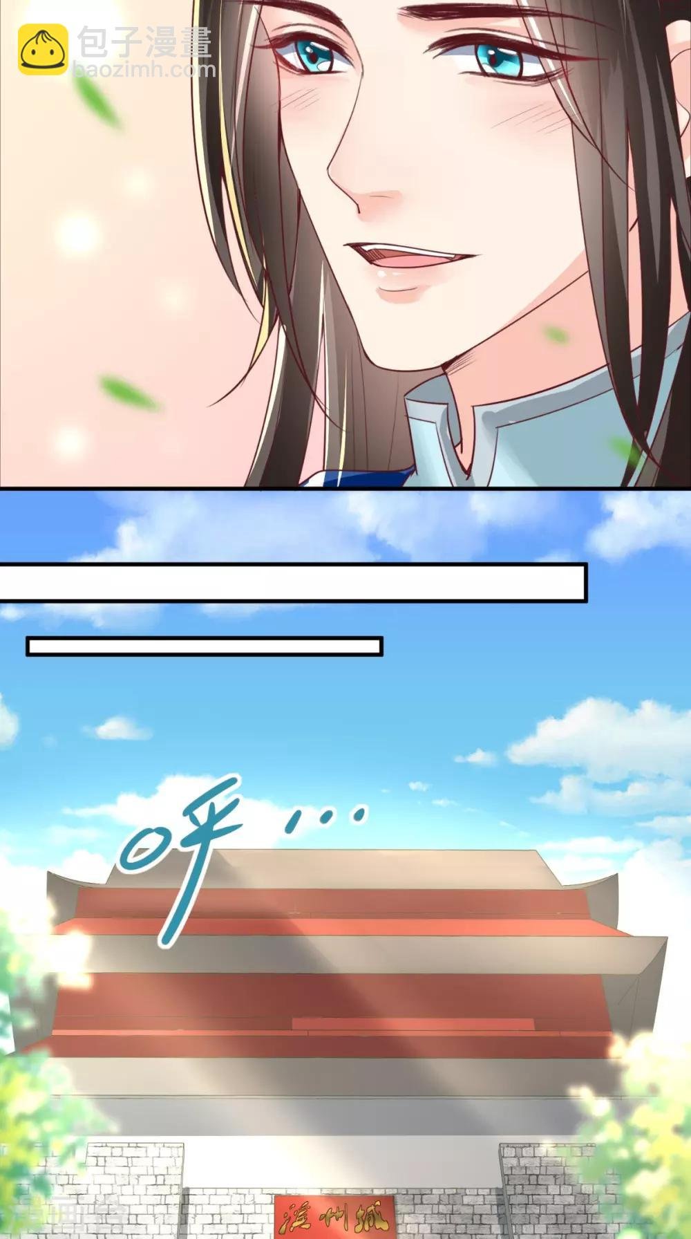 第85话 欺男霸女慕容府