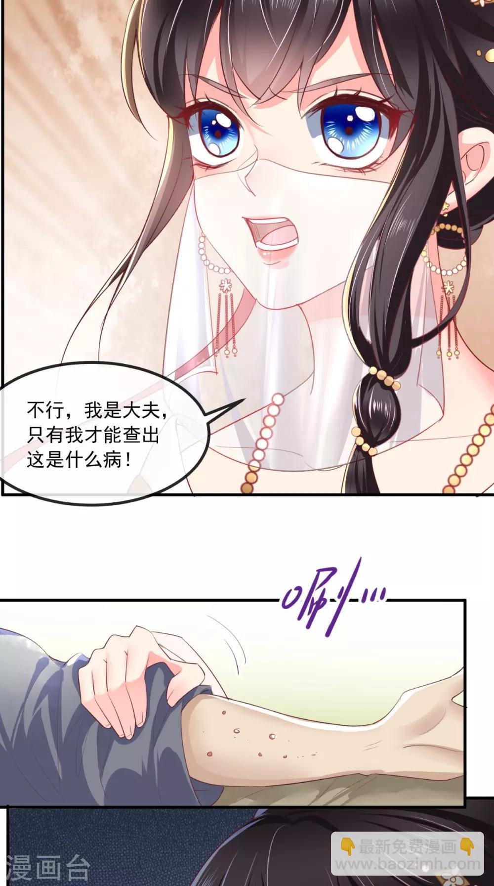 第85话 欺男霸女慕容府