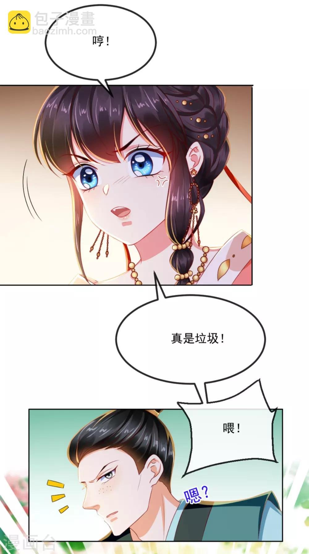 第85话 欺男霸女慕容府