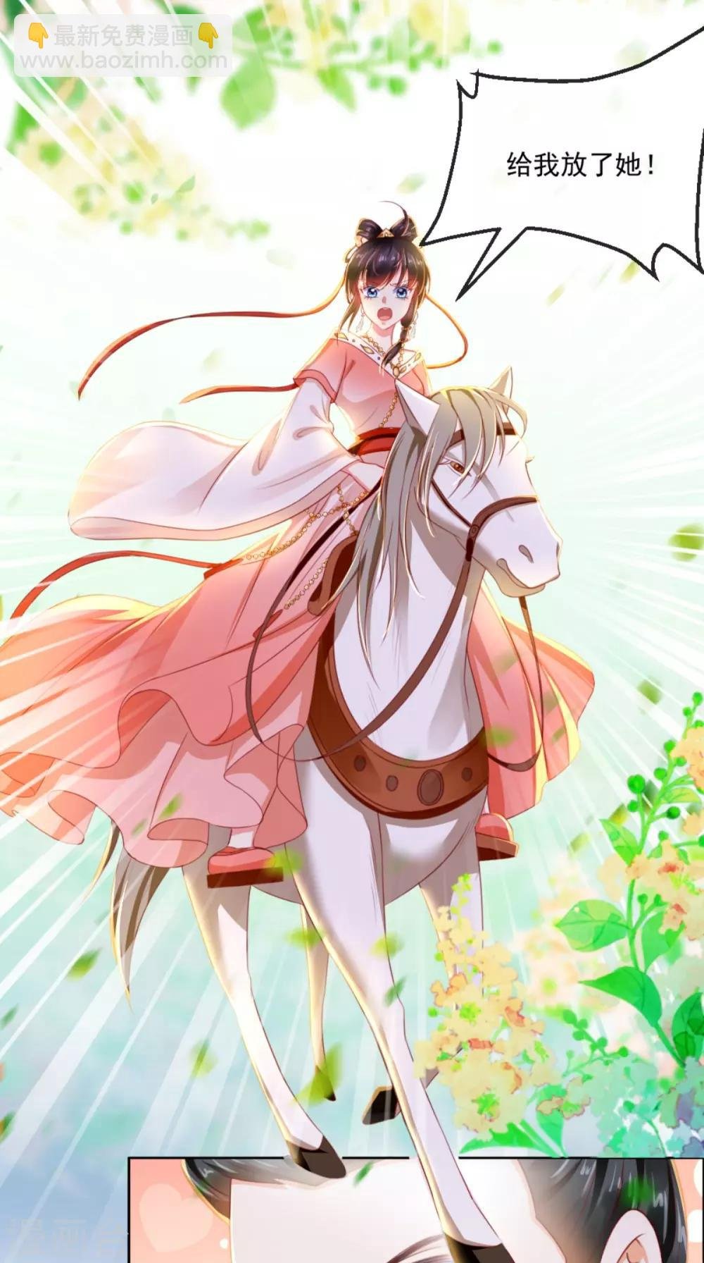 第85话 欺男霸女慕容府