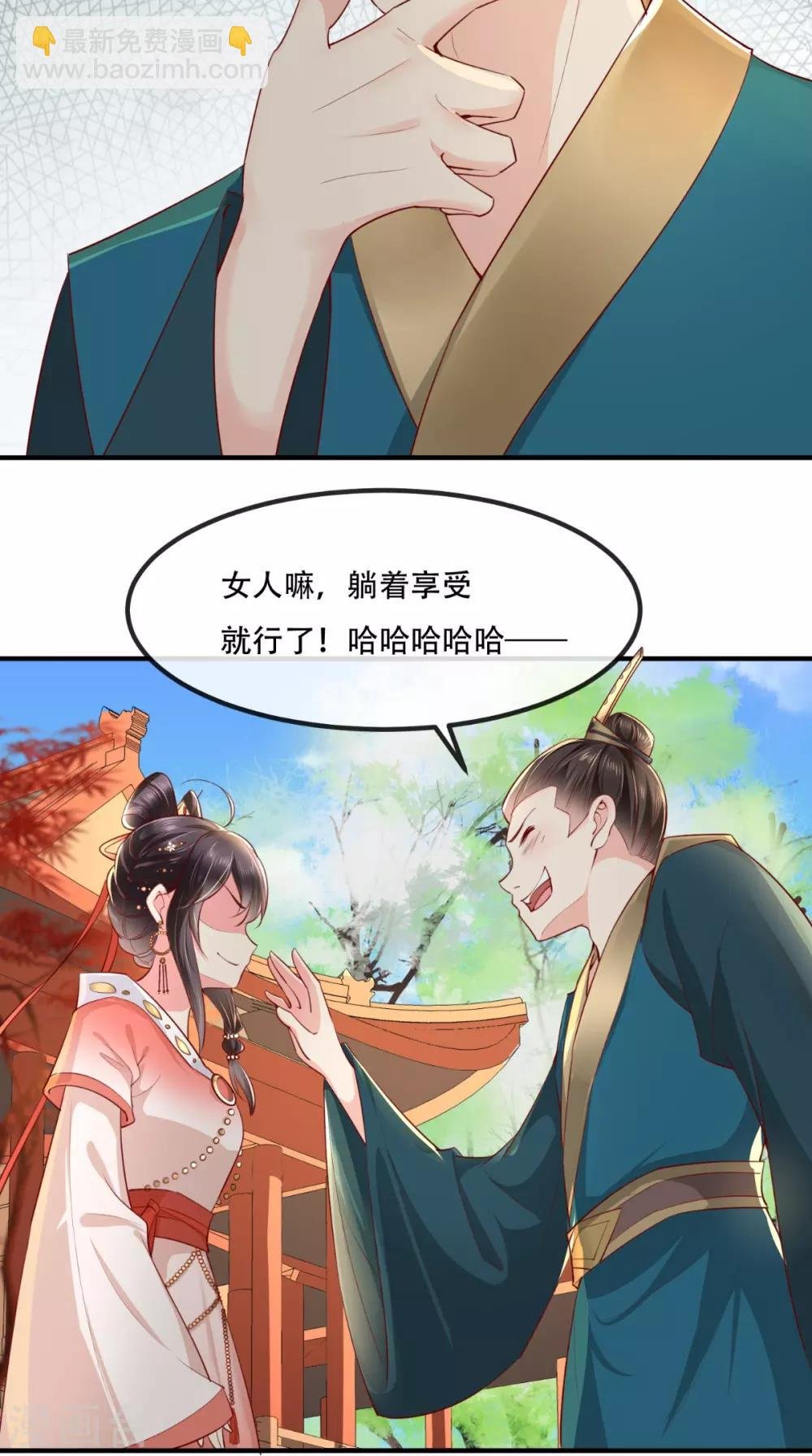 第86话 慕容公子,你不行啊