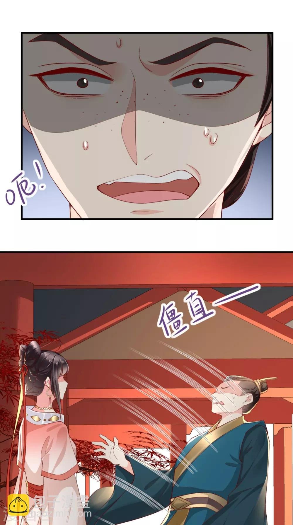 第86话 慕容公子,你不行啊