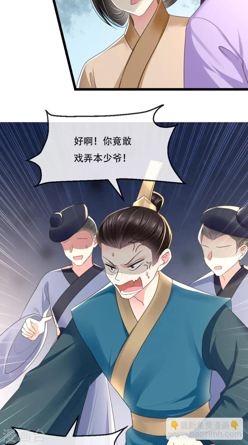 第86话 慕容公子,你不行啊
