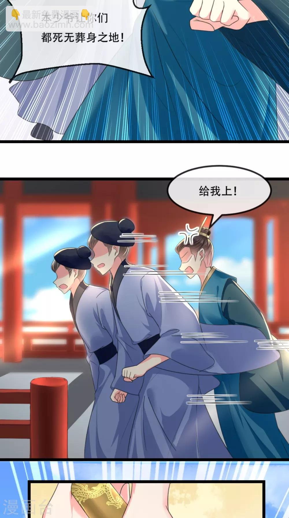第86话 慕容公子,你不行啊