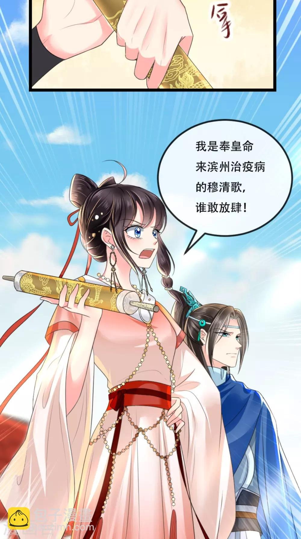 第86话 慕容公子,你不行啊