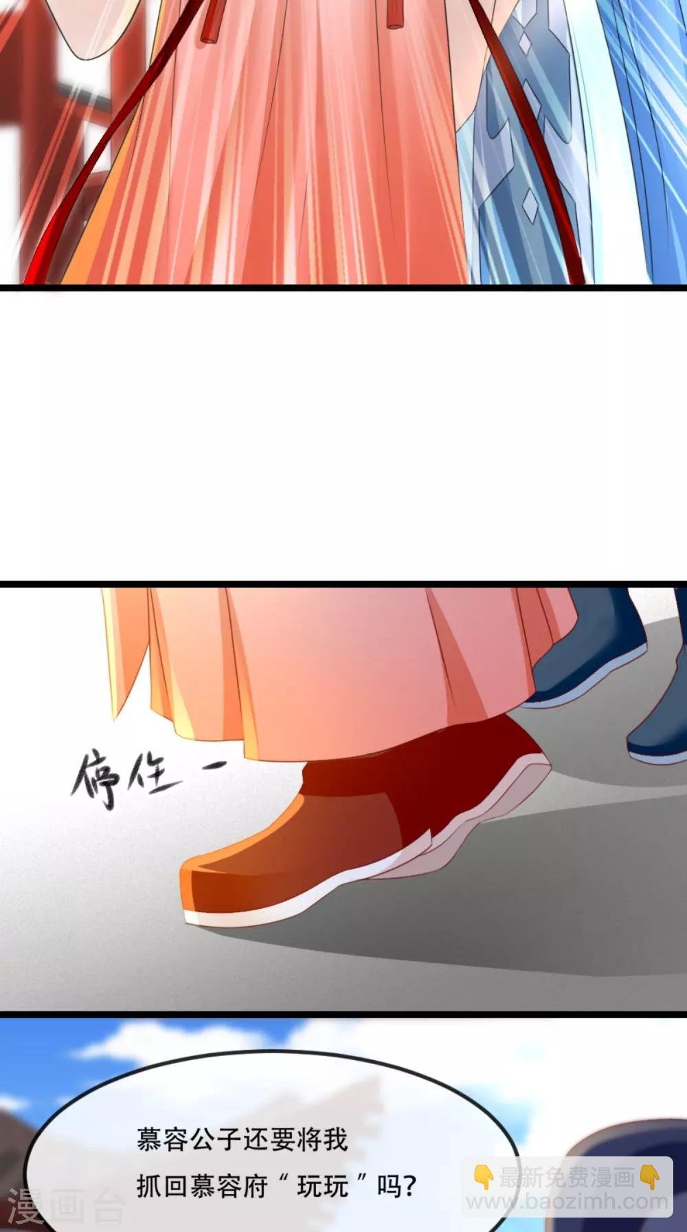 第86话 慕容公子,你不行啊