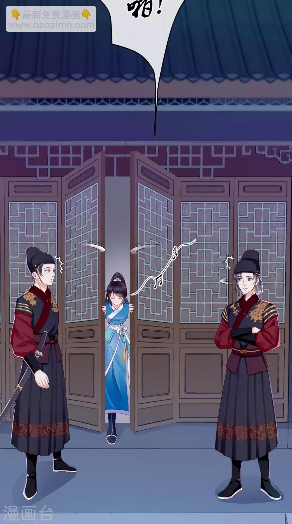 第8话 我有办法