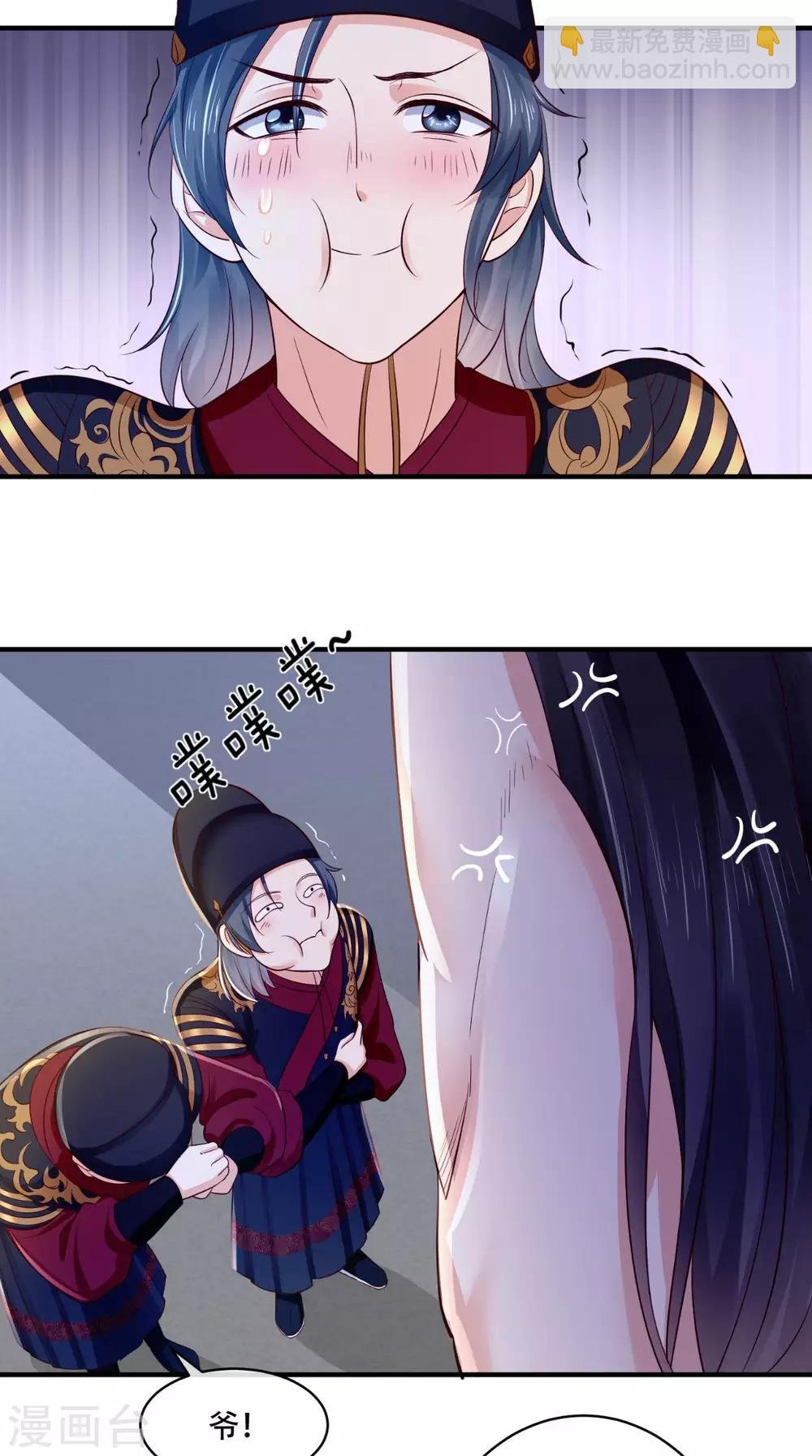 第8话 我有办法