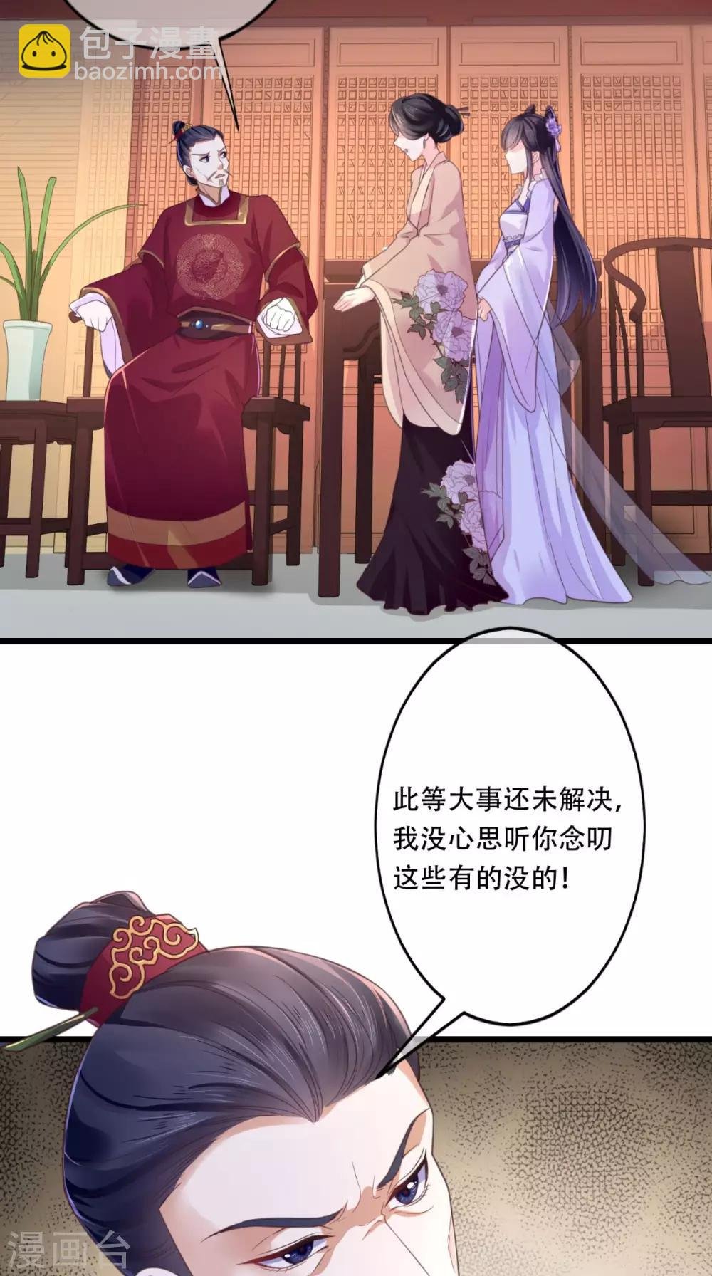 第8话 我有办法
