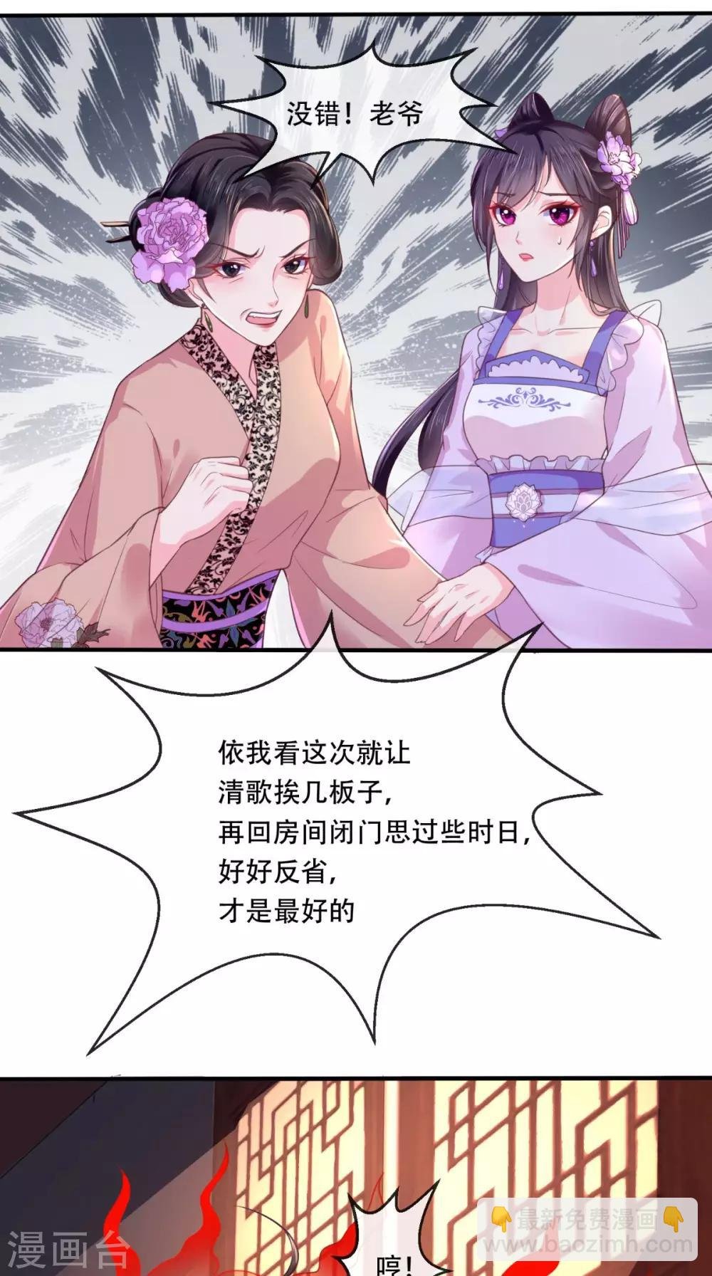 第8话 我有办法