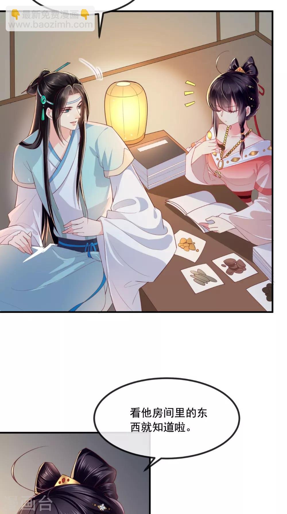 第87话 男人克星！穆清歌！