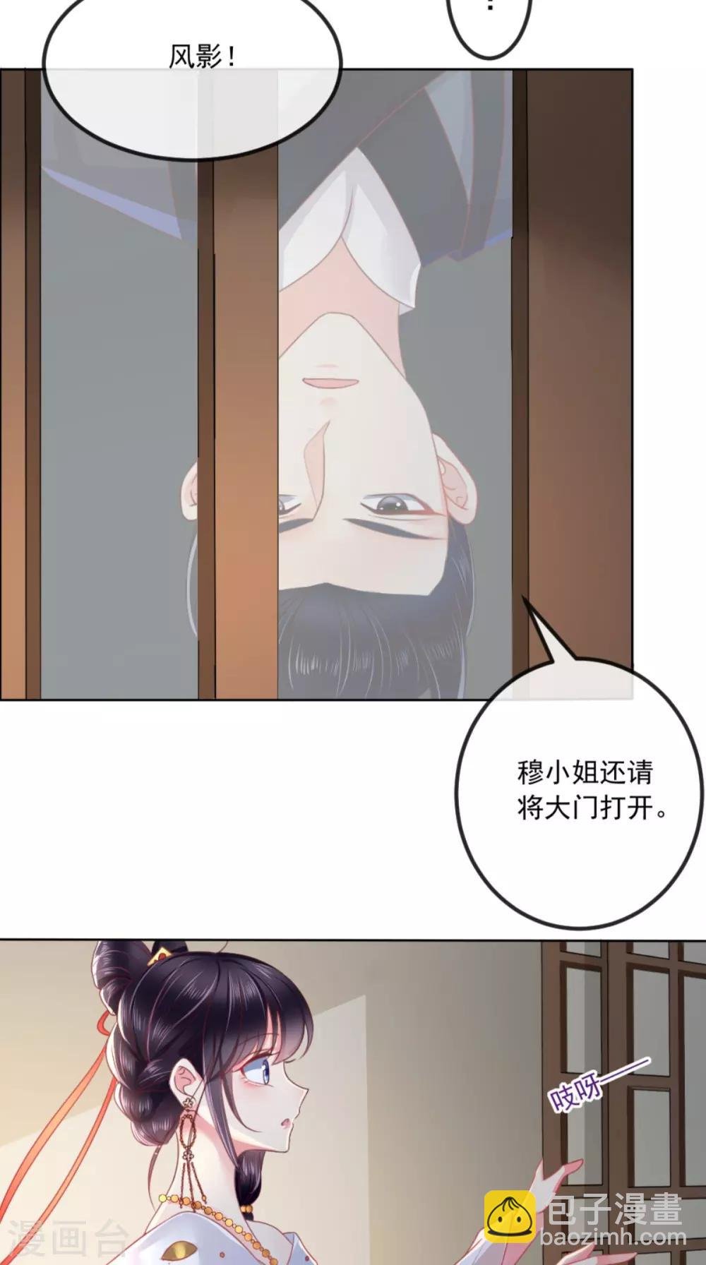 第87话 男人克星！穆清歌！