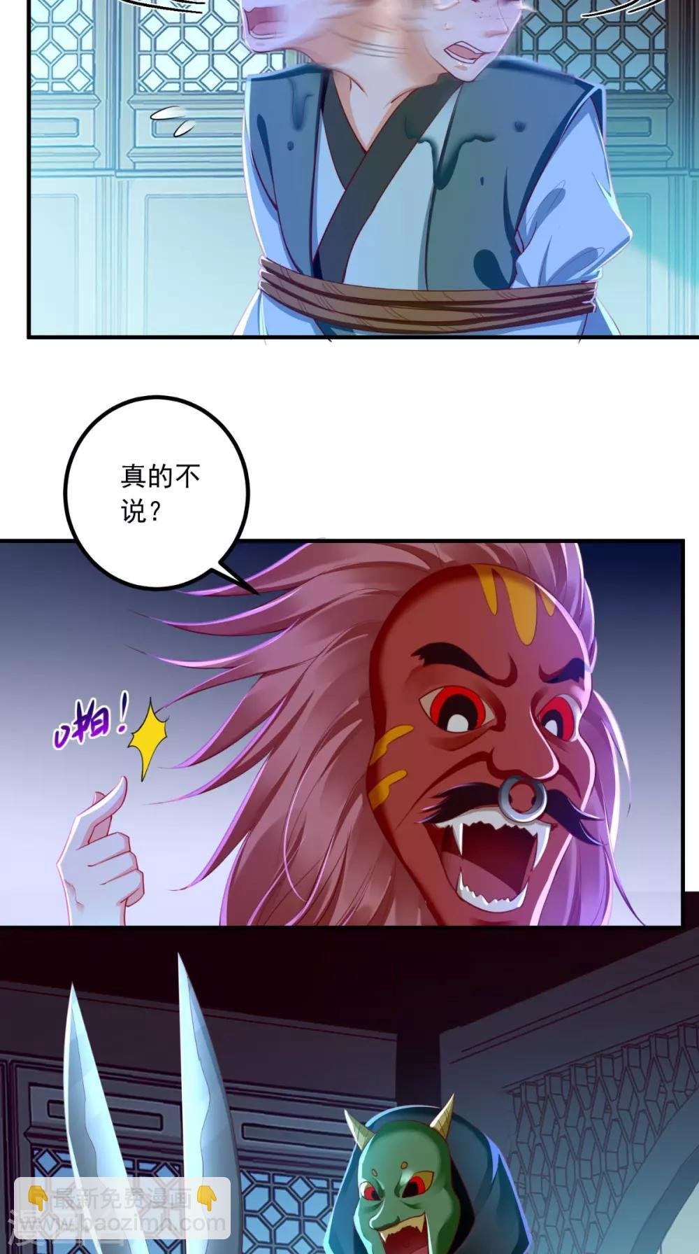 第87话 男人克星！穆清歌！
